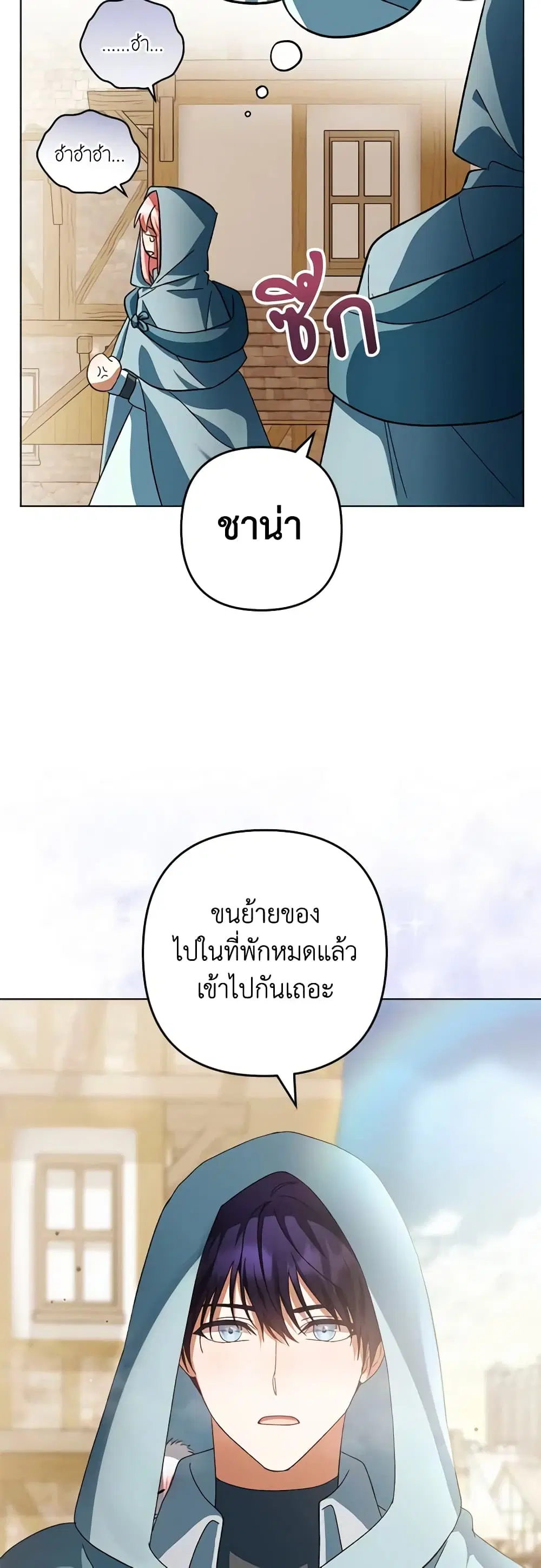 You Awakened while I Was Dead ตอนที่ 48 หน้า 2