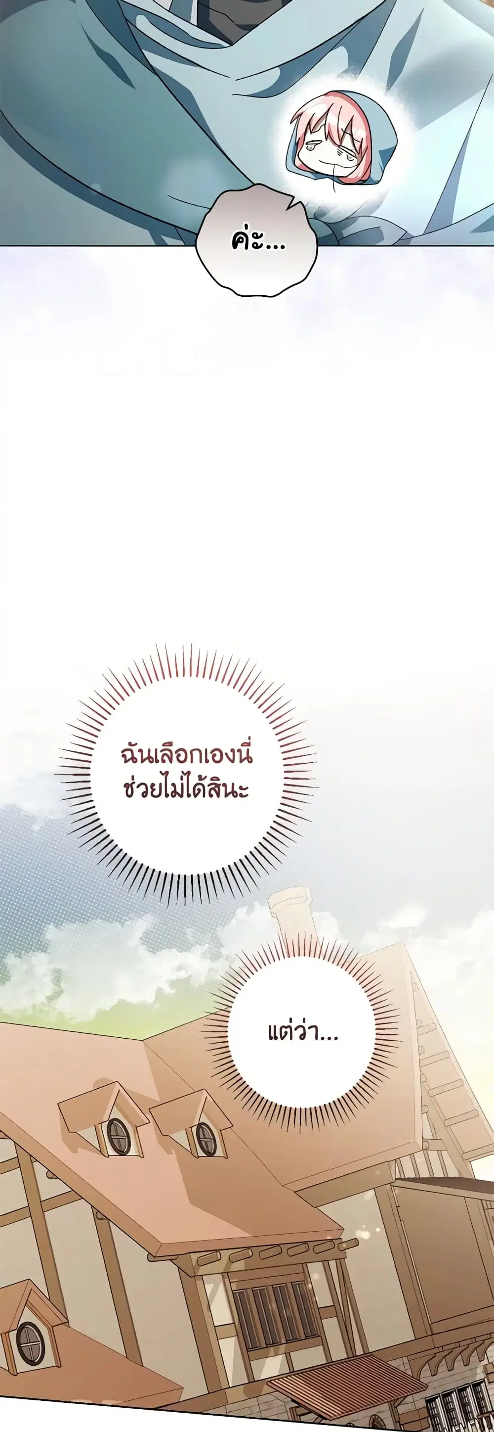 You Awakened while I Was Dead ตอนที่ 48 หน้า 3