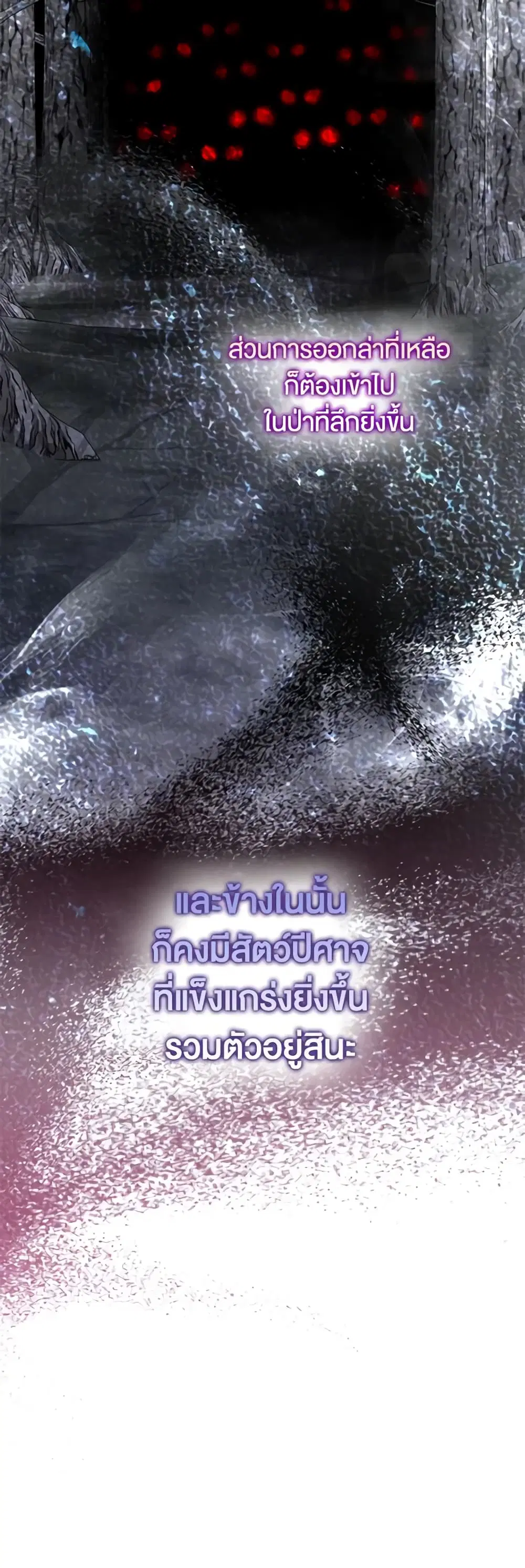You Awakened while I Was Dead ตอนที่ 52 หน้า 3