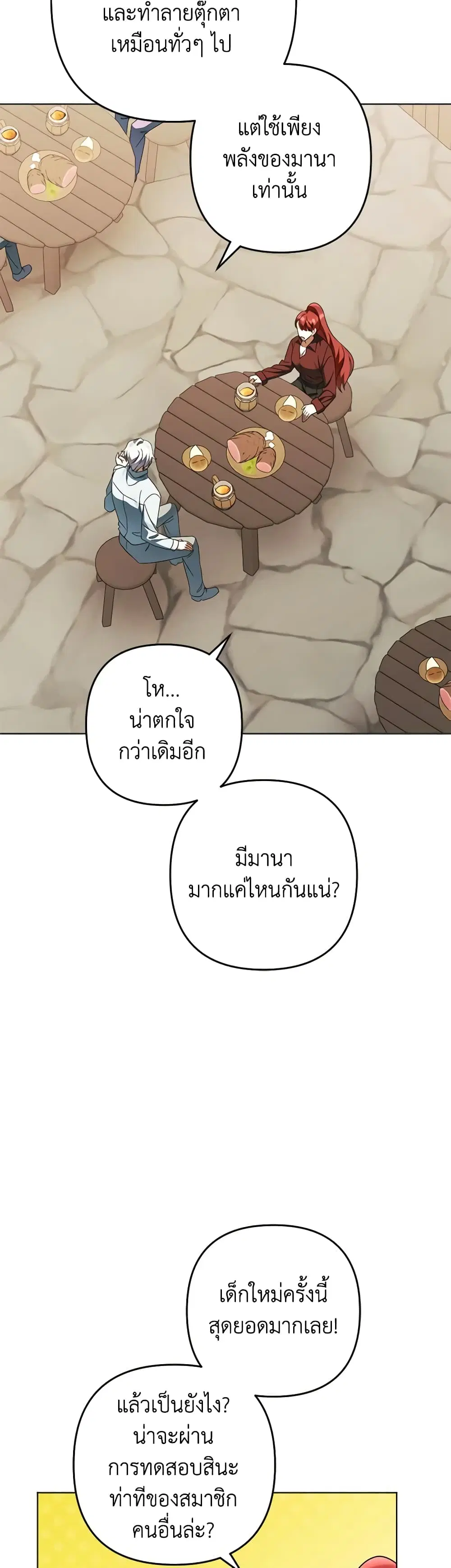 You Awakened while I Was Dead ตอนที่ 57 หน้า 3
