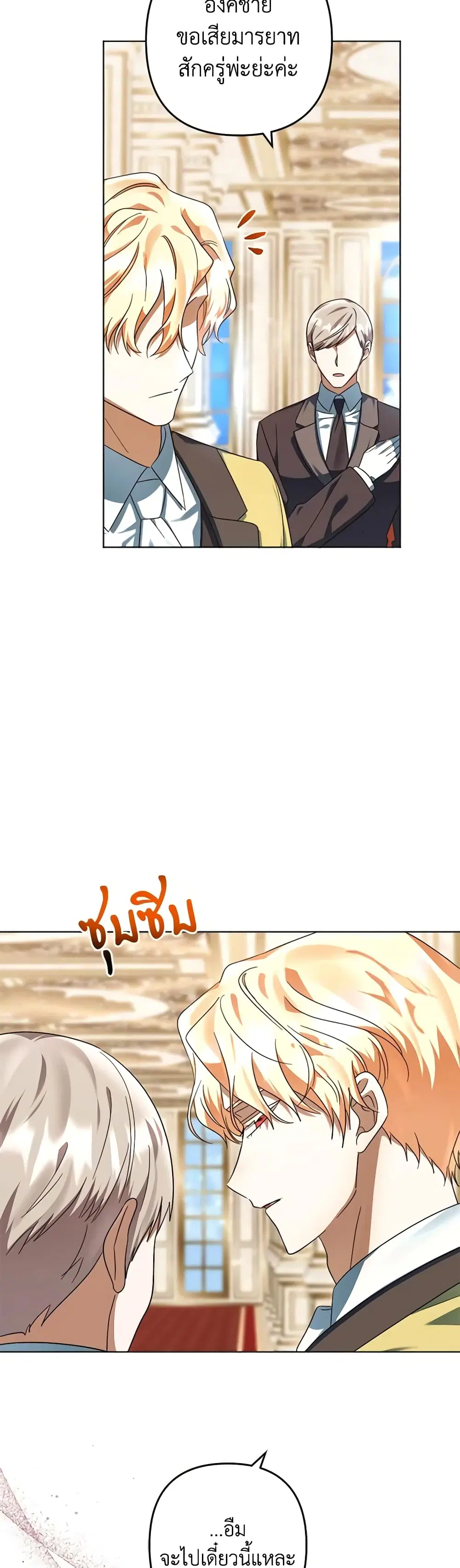 You Awakened while I Was Dead ตอนที่ 59 หน้า 1