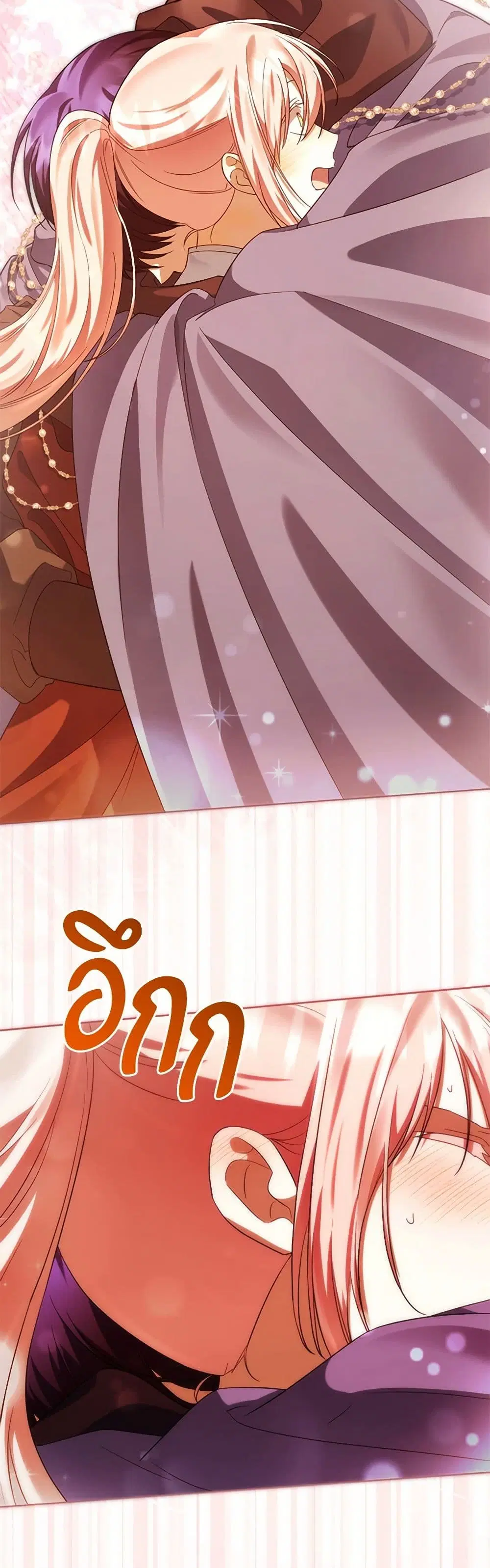 You Awakened while I Was Dead ตอนที่ 70 หน้า 3