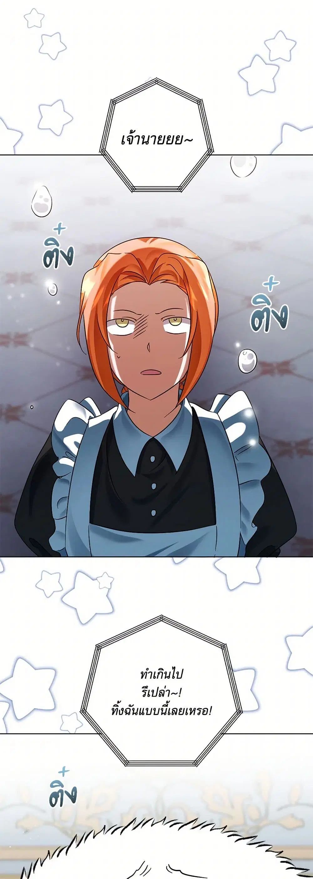 You Awakened while I Was Dead ตอนที่ 76 หน้า 1