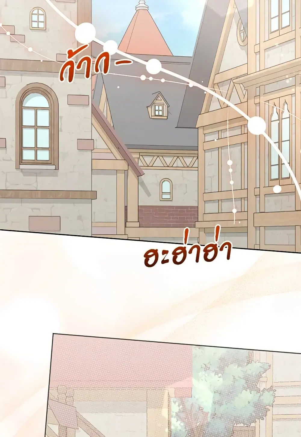 You Awakened while I Was Dead ตอนที่ 77 หน้า 3