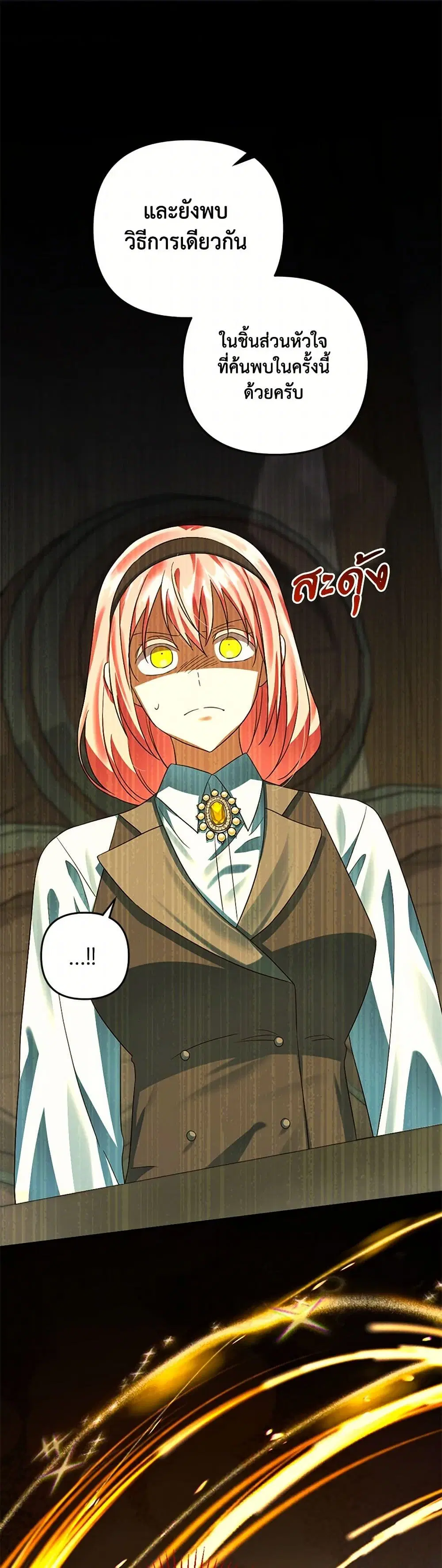 You Awakened while I Was Dead ตอนที่ 78 หน้า 2
