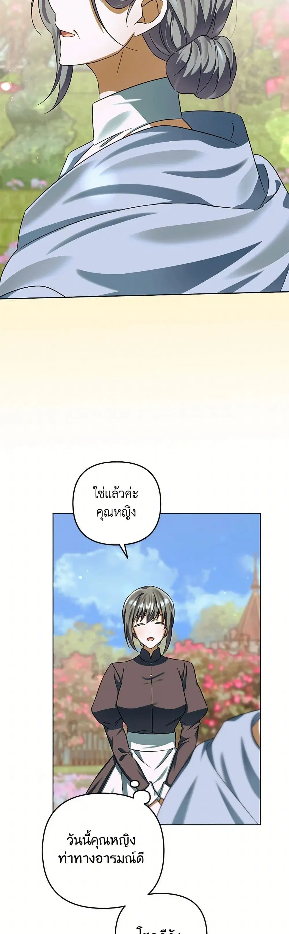 You Awakened while I Was Dead ตอนที่ 79 หน้า 3