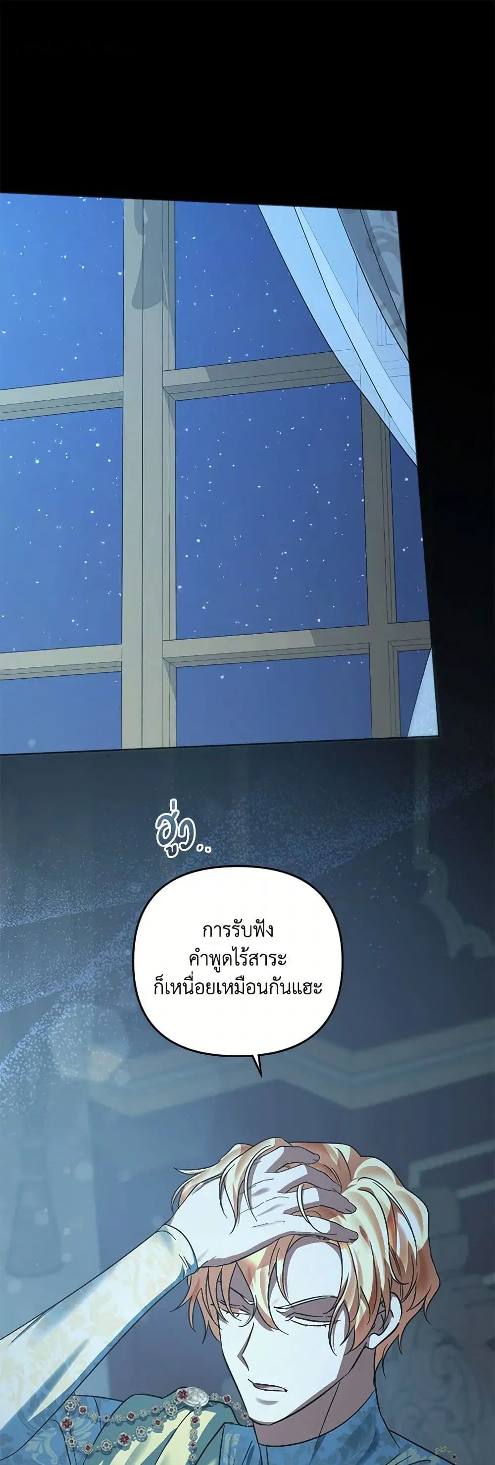 You Awakened while I Was Dead ตอนที่ 85 หน้า 1