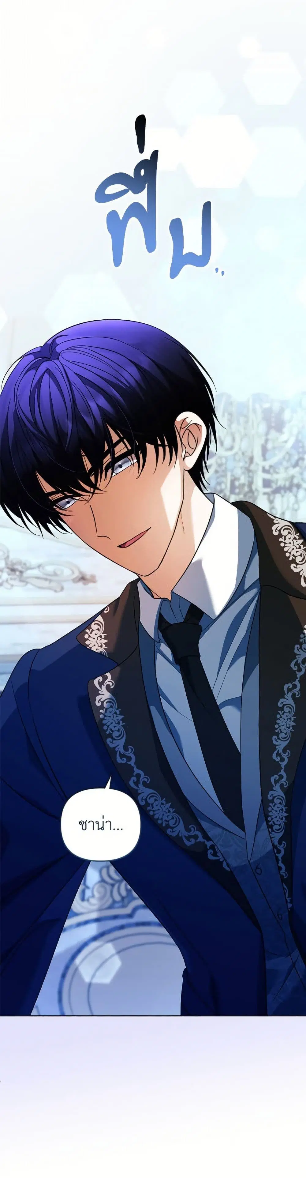 You Awakened while I Was Dead ตอนที่ 92 หน้า 2
