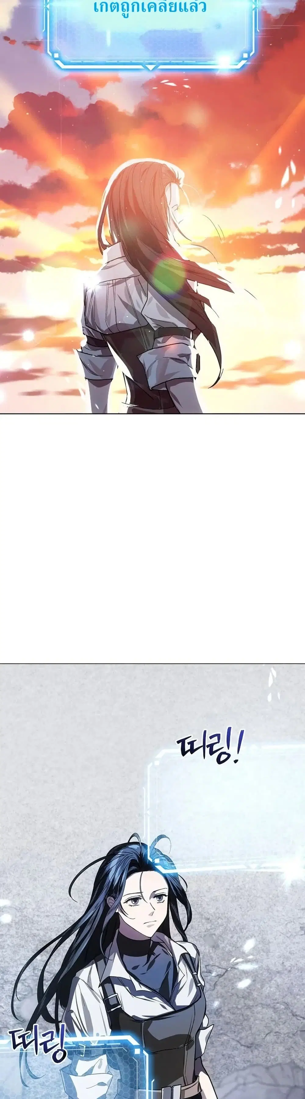 You Didn't Tell Me the Start of My Transmigration Was a Gate ตอนที่ 1 หน้า 3