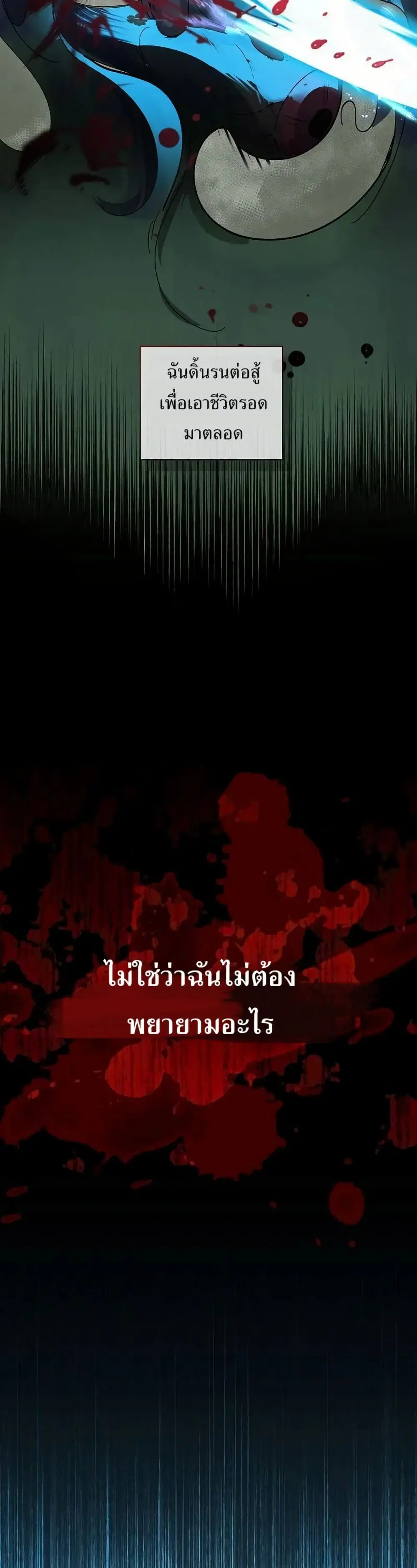 You Didn't Tell Me the Start of My Transmigration Was a Gate ตอนที่ 2 หน้า 2