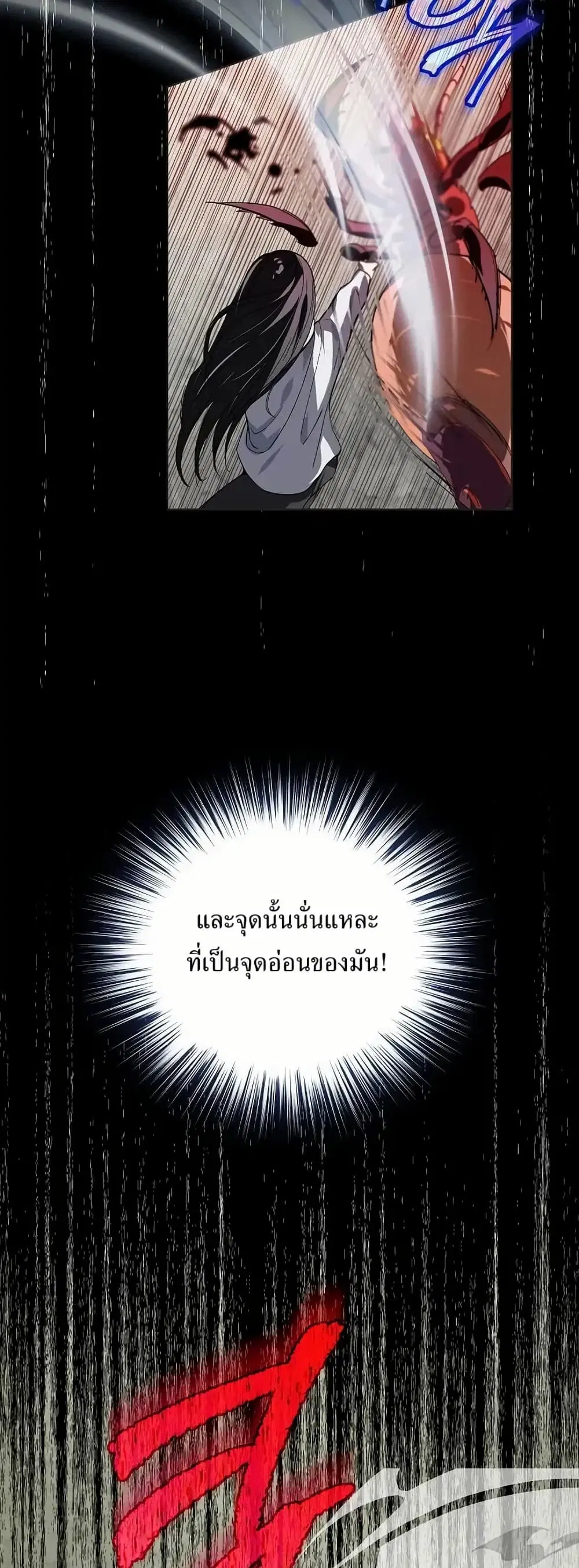 You Didn't Tell Me the Start of My Transmigration Was a Gate ตอนที่ 3 หน้า 2