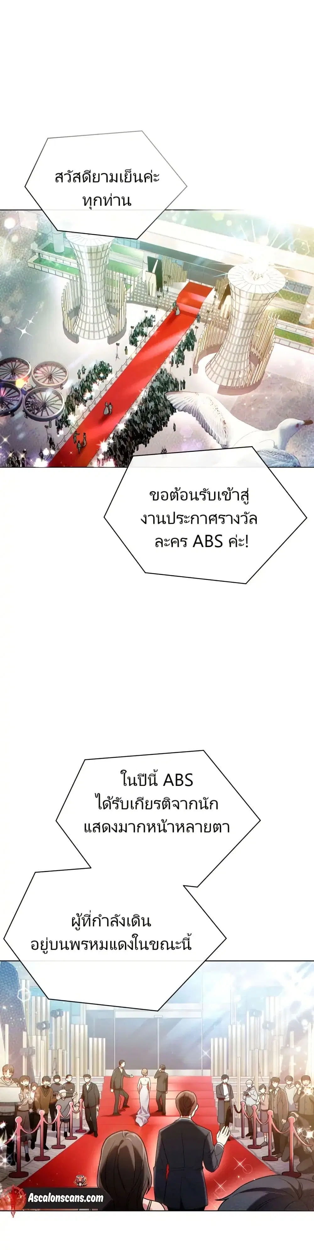 You, I’ll Raise You Into A Superstar! ตอนที่ 1 หน้า 1