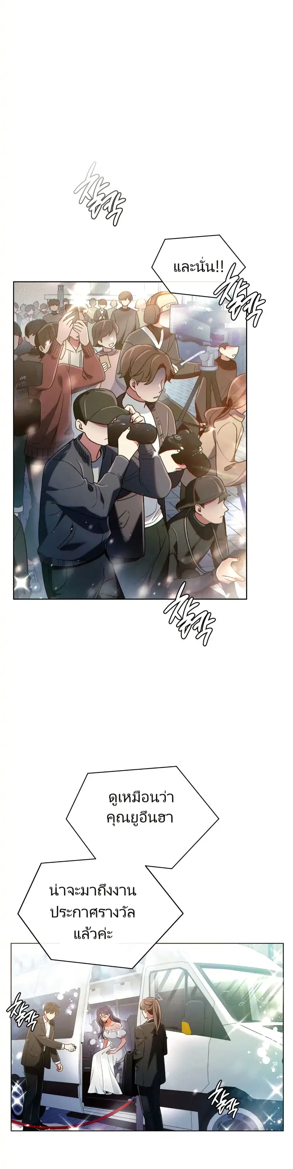 You, I’ll Raise You Into A Superstar! ตอนที่ 1 หน้า 2
