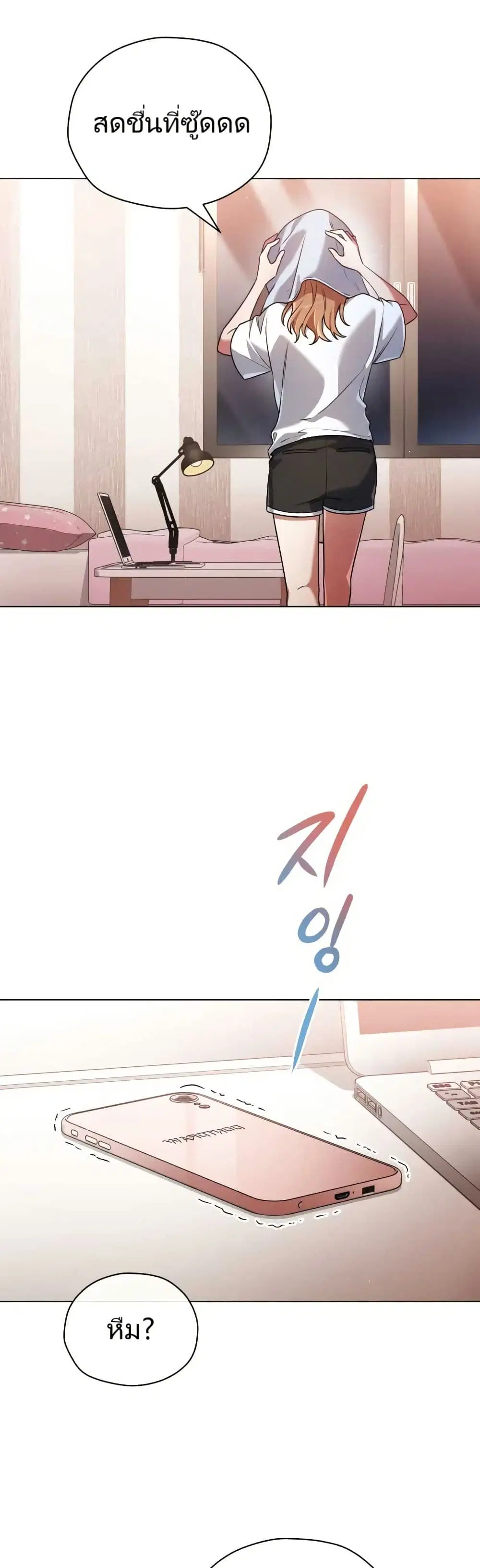 You, I’ll Raise You Into A Superstar! ตอนที่ 10 หน้า 3