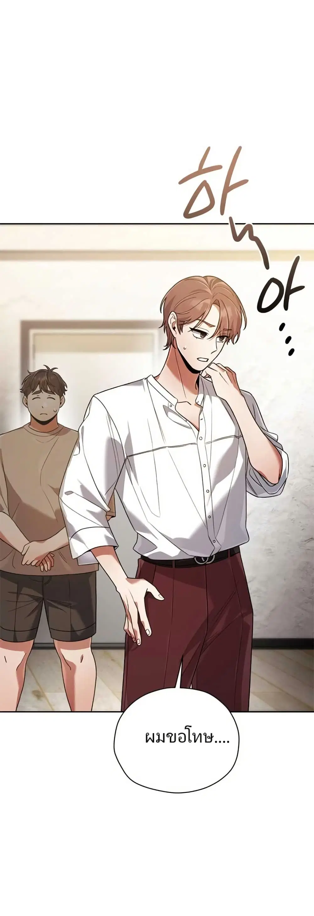 You, I’ll Raise You Into A Superstar! ตอนที่ 15 หน้า 1