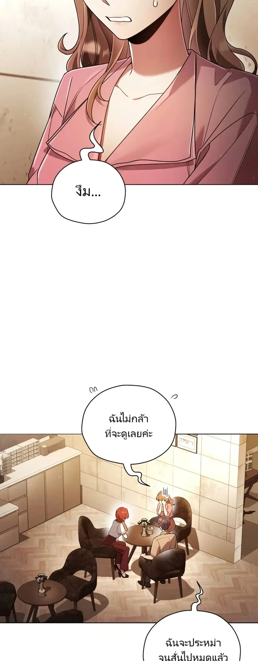 You, I’ll Raise You Into A Superstar! ตอนที่ 18 หน้า 3