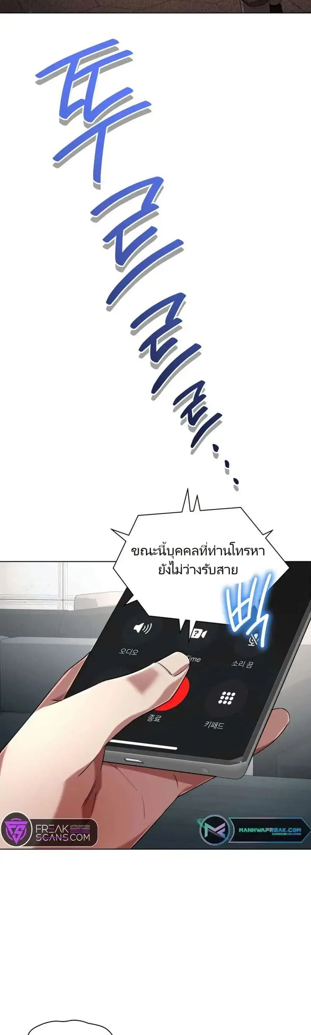 You, I’ll Raise You Into A Superstar! ตอนที่ 20 หน้า 2