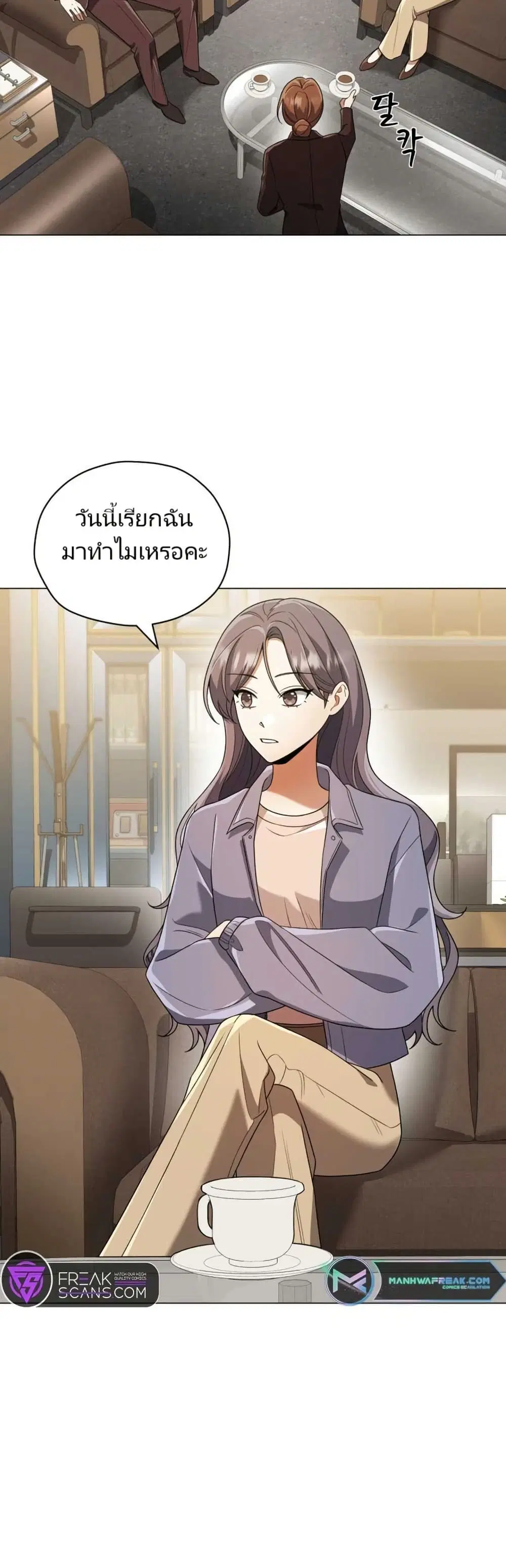 You, I’ll Raise You Into A Superstar! ตอนที่ 21 หน้า 2