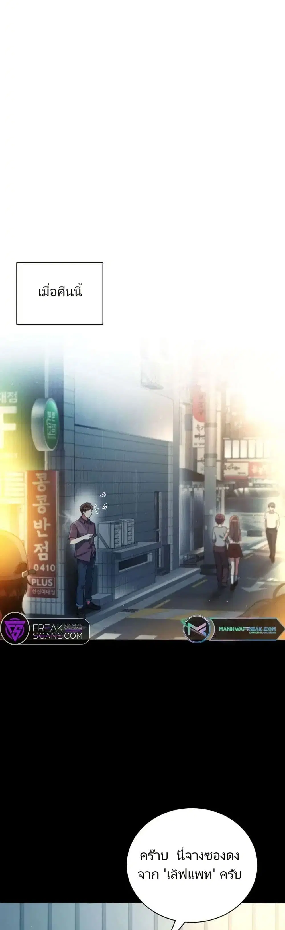 You, I’ll Raise You Into A Superstar! ตอนที่ 22 หน้า 1