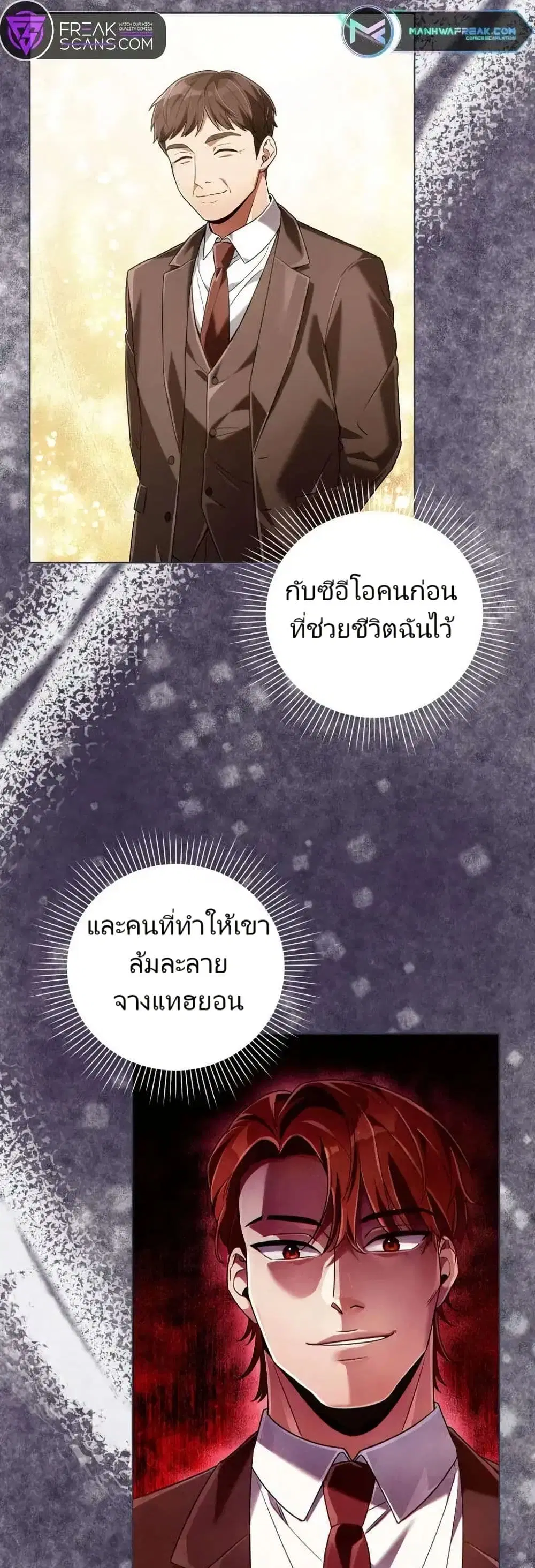 You, I’ll Raise You Into A Superstar! ตอนที่ 28 หน้า 3