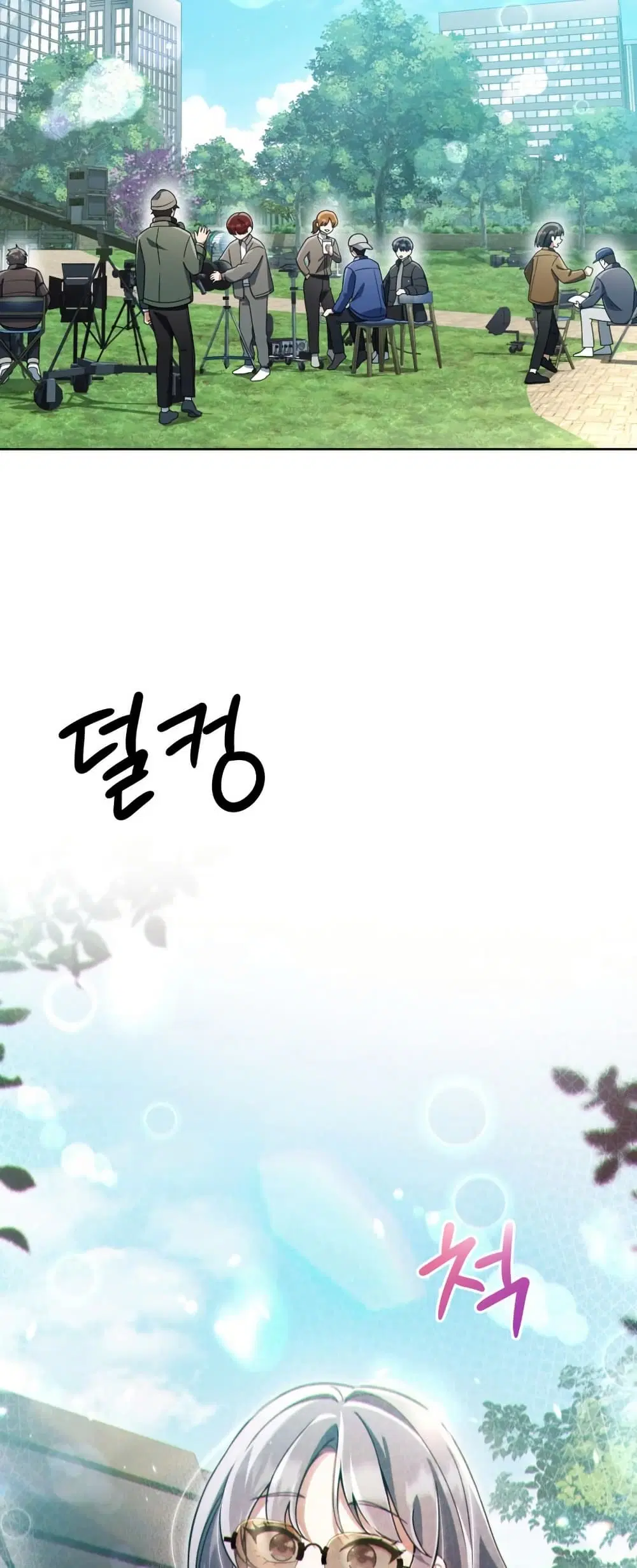 You, I’ll Raise You Into A Superstar! ตอนที่ 32 หน้า 2