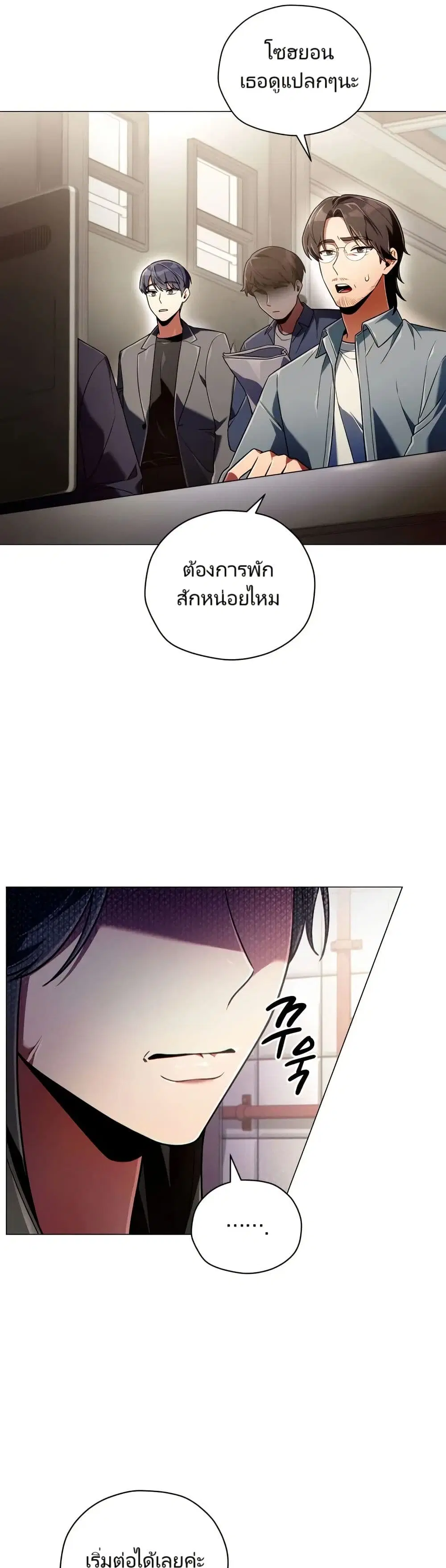 You, I’ll Raise You Into A Superstar! ตอนที่ 8 หน้า 2