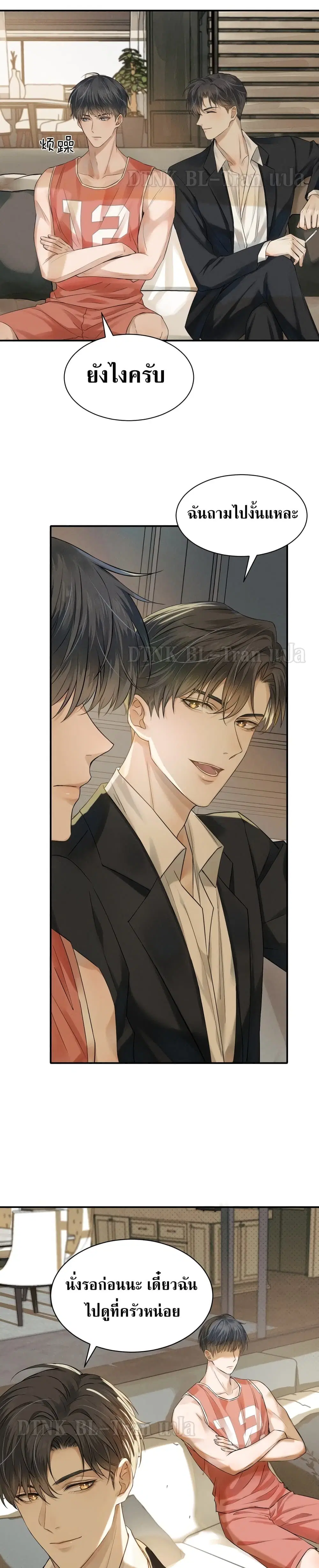 You Love Him ตอนที่ 2 หน้า 2