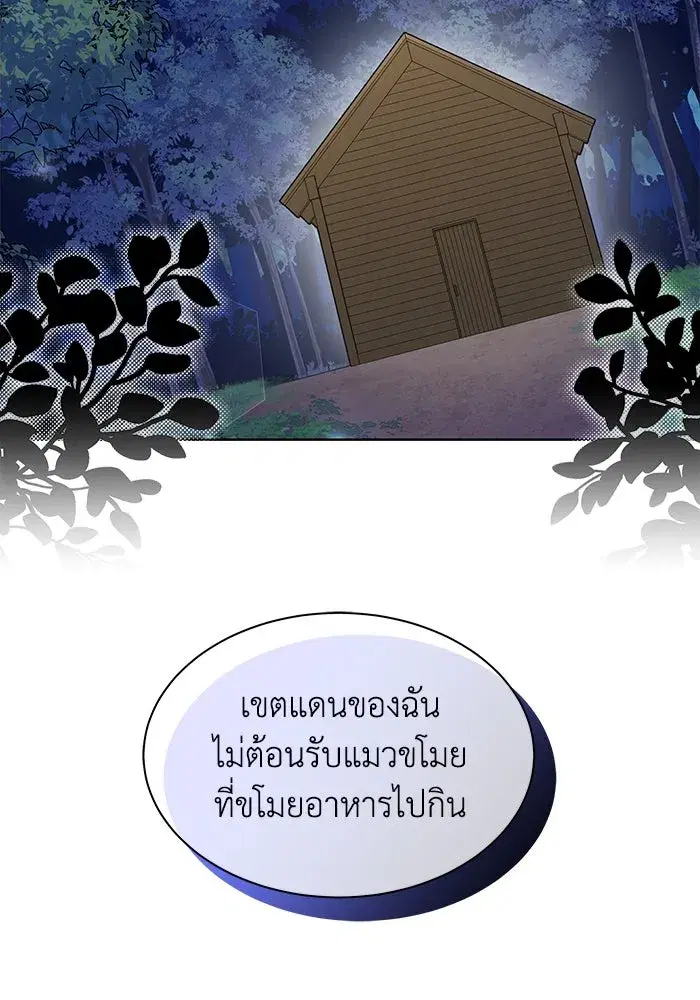 You’re a Cat, But You’ve Been Adopted by a Wolf Family? ตอนที่ 1 หน้า 2