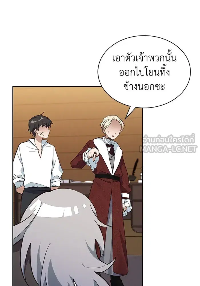 You’re a Cat, But You’ve Been Adopted by a Wolf Family? ตอนที่ 1 หน้า 3