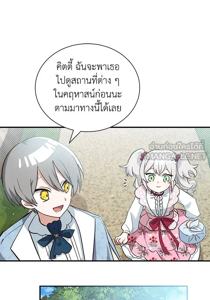 You’re a Cat, But You’ve Been Adopted by a Wolf Family? ตอนที่ 11 หน้า 3
