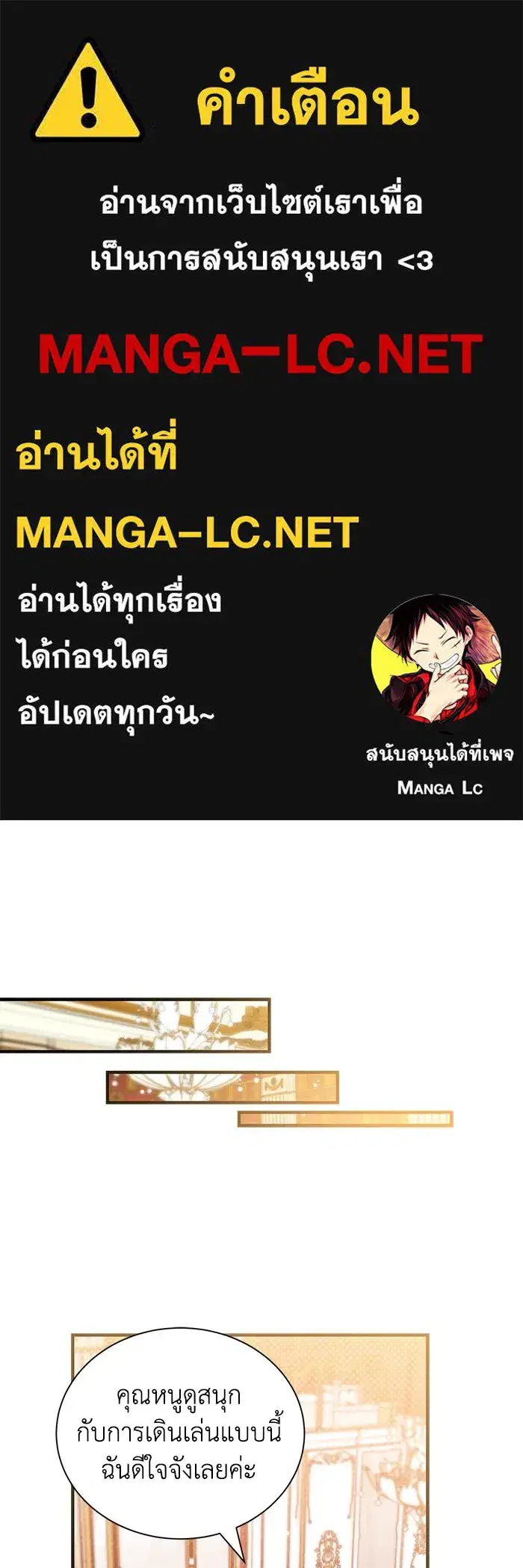 You’re a Cat, But You’ve Been Adopted by a Wolf Family? ตอนที่ 12 หน้า 1
