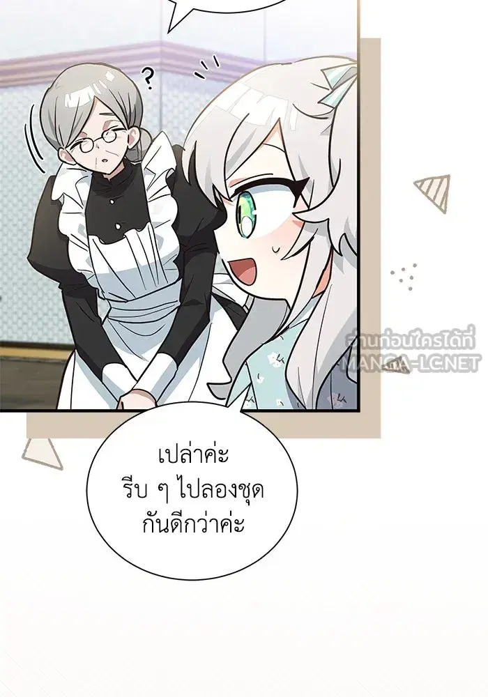 You’re a Cat, But You’ve Been Adopted by a Wolf Family? ตอนที่ 13 หน้า 3