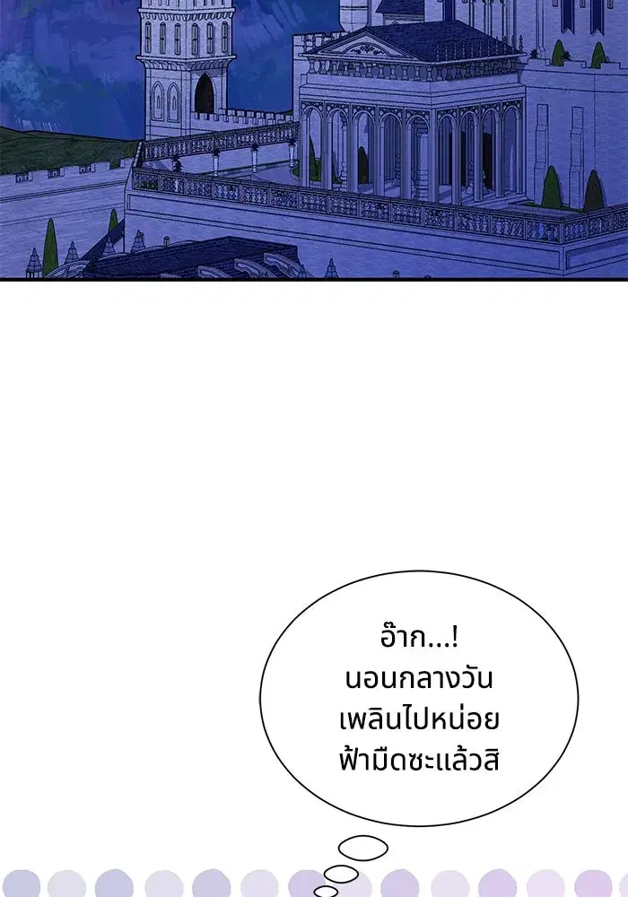 You’re a Cat, But You’ve Been Adopted by a Wolf Family? ตอนที่ 15 หน้า 2