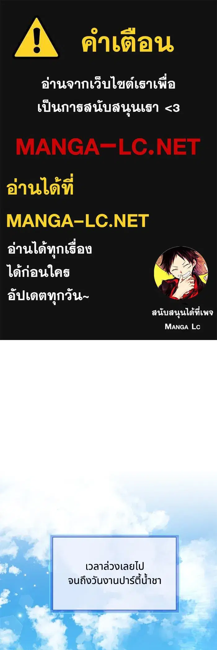 You’re a Cat, But You’ve Been Adopted by a Wolf Family? ตอนที่ 17 หน้า 1