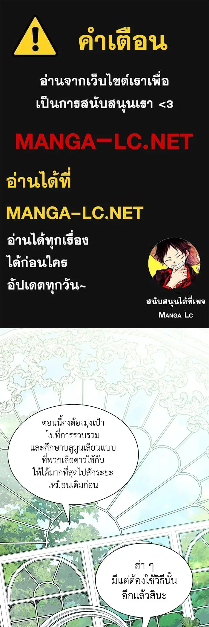You’re a Cat, But You’ve Been Adopted by a Wolf Family? ตอนที่ 19 หน้า 1