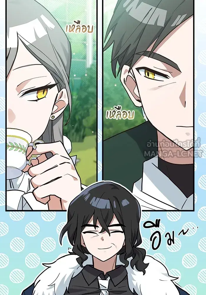You’re a Cat, But You’ve Been Adopted by a Wolf Family? ตอนที่ 19 หน้า 3