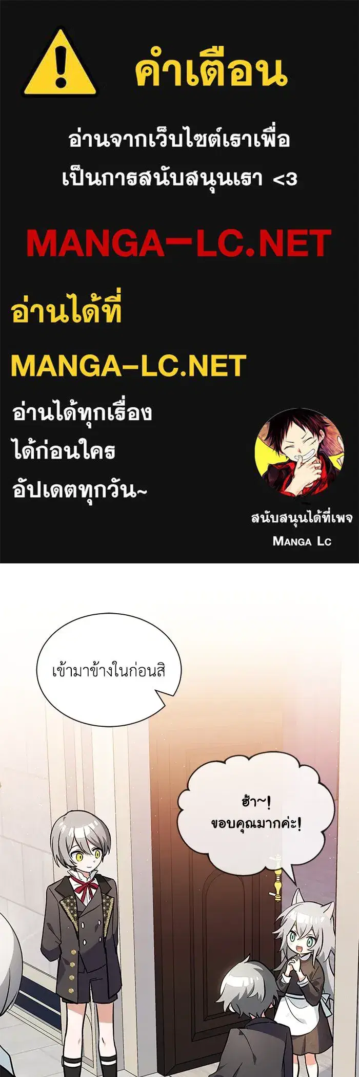 You’re a Cat, But You’ve Been Adopted by a Wolf Family? ตอนที่ 2 หน้า 1