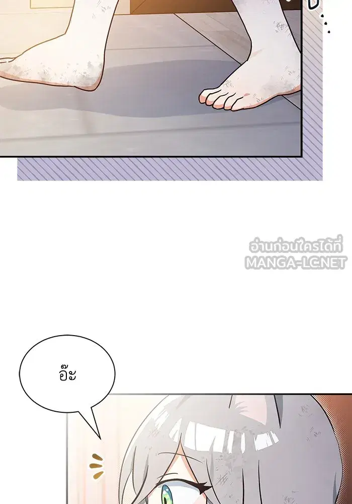 You’re a Cat, But You’ve Been Adopted by a Wolf Family? ตอนที่ 2 หน้า 3