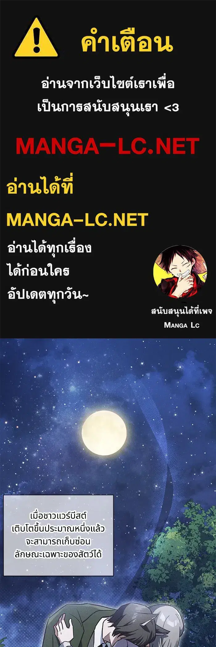 You’re a Cat, But You’ve Been Adopted by a Wolf Family? ตอนที่ 21 หน้า 1