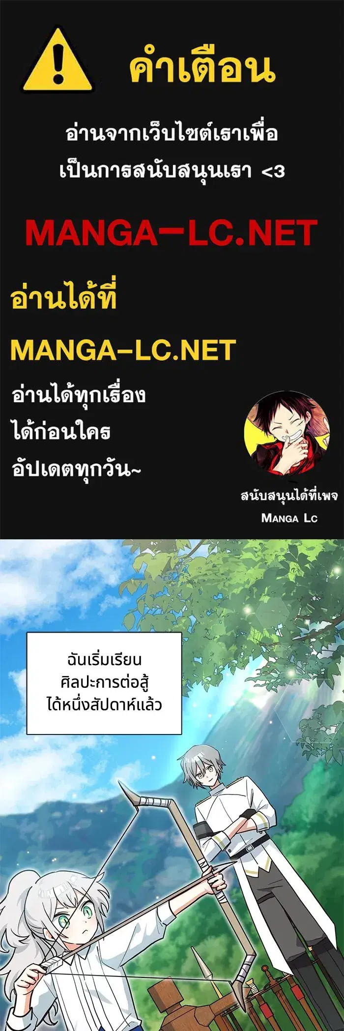 You’re a Cat, But You’ve Been Adopted by a Wolf Family? ตอนที่ 22 หน้า 1