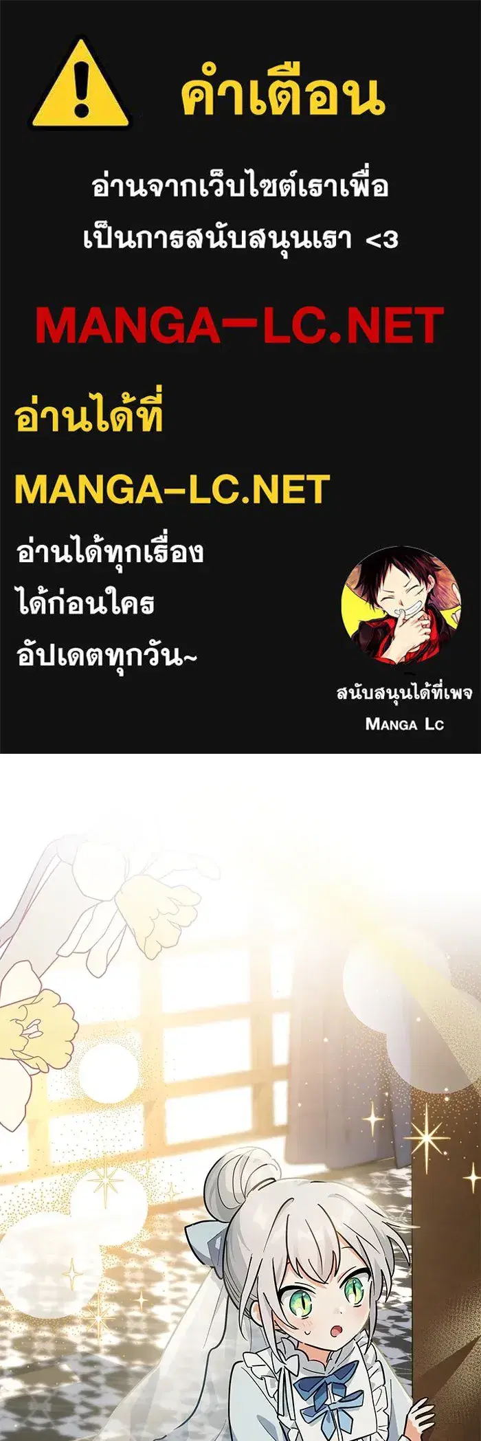 You’re a Cat, But You’ve Been Adopted by a Wolf Family? ตอนที่ 27 หน้า 1