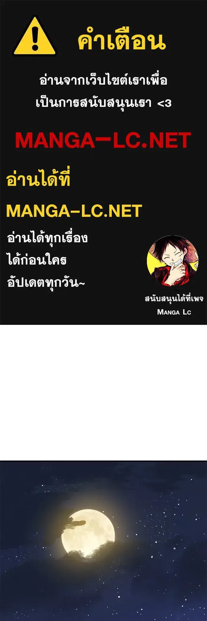 You’re a Cat, But You’ve Been Adopted by a Wolf Family? ตอนที่ 28 หน้า 1