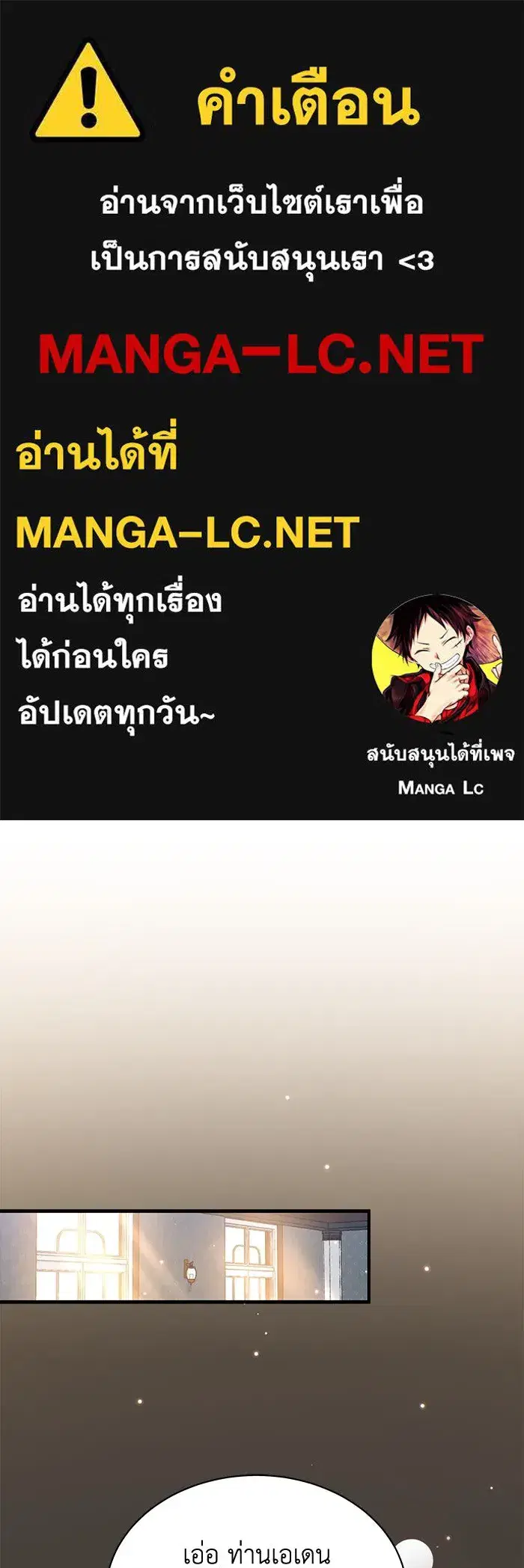 You’re a Cat, But You’ve Been Adopted by a Wolf Family? ตอนที่ 29 หน้า 1