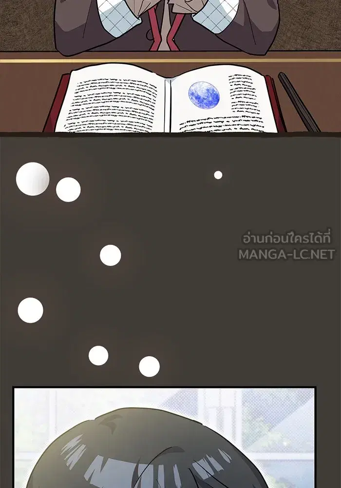 You’re a Cat, But You’ve Been Adopted by a Wolf Family? ตอนที่ 29 หน้า 3