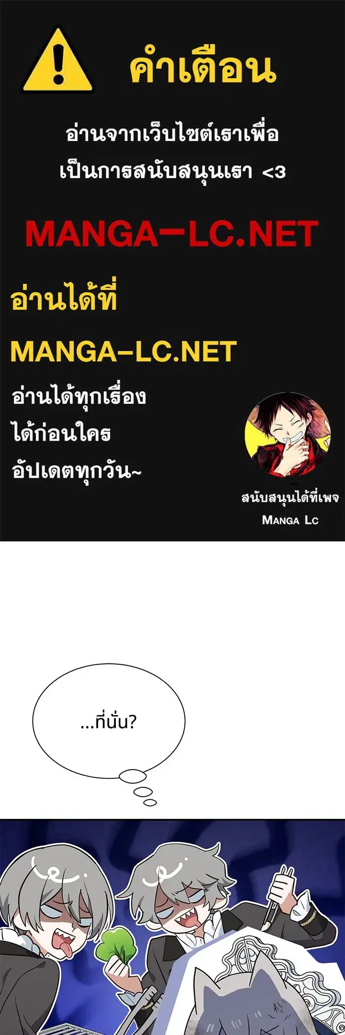 You’re a Cat, But You’ve Been Adopted by a Wolf Family? ตอนที่ 3 หน้า 1