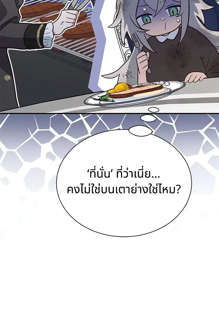 You’re a Cat, But You’ve Been Adopted by a Wolf Family? ตอนที่ 3 หน้า 2