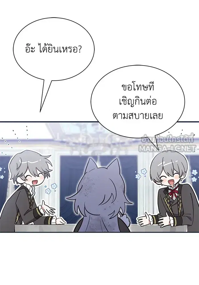 You’re a Cat, But You’ve Been Adopted by a Wolf Family? ตอนที่ 3 หน้า 3