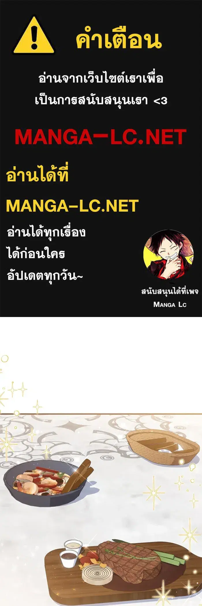 You’re a Cat, But You’ve Been Adopted by a Wolf Family? ตอนที่ 30 หน้า 1