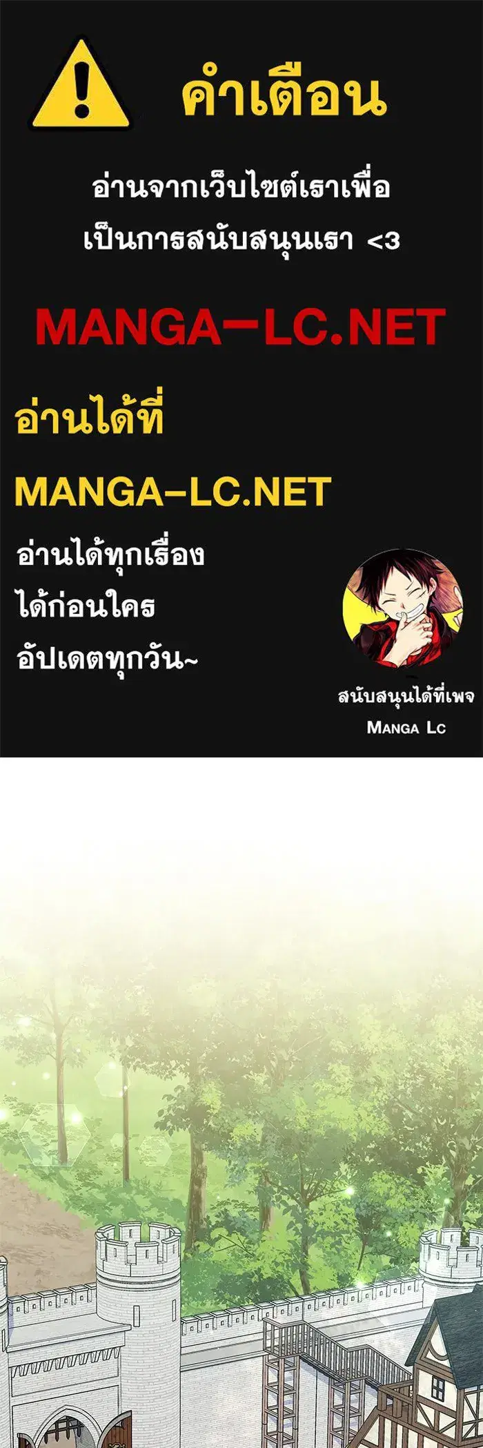 You’re a Cat, But You’ve Been Adopted by a Wolf Family? ตอนที่ 31 หน้า 1