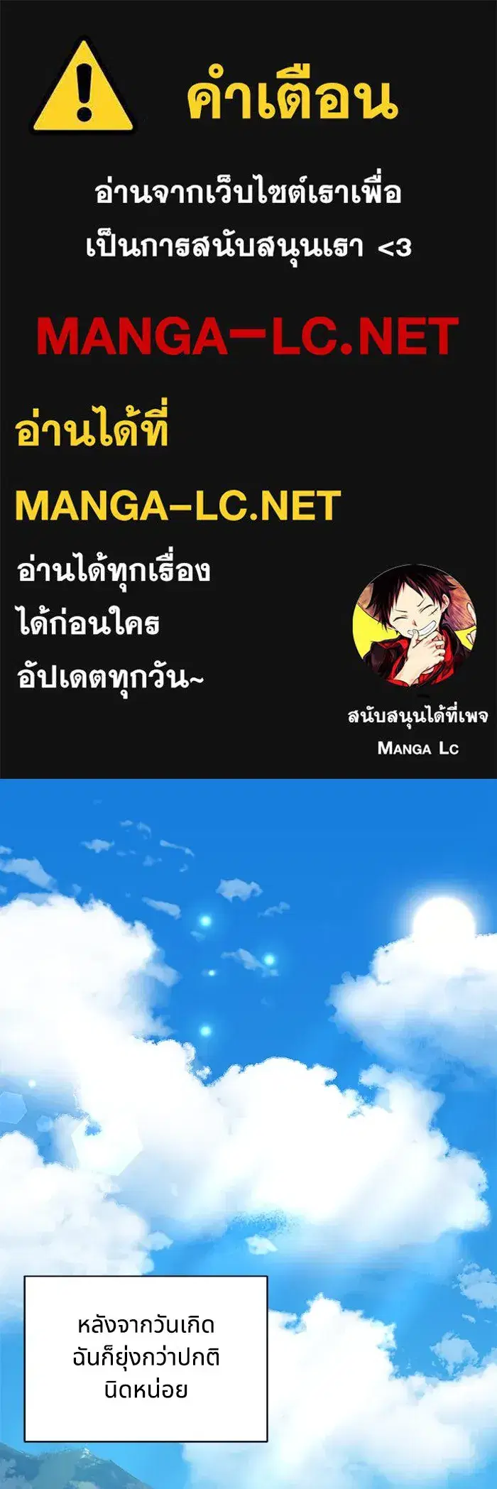 You’re a Cat, But You’ve Been Adopted by a Wolf Family? ตอนที่ 34 หน้า 1